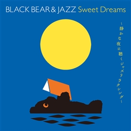 Black Bear Jazz Sweet Dreams 静かな夜に聴くジャズリラクシング すく いく