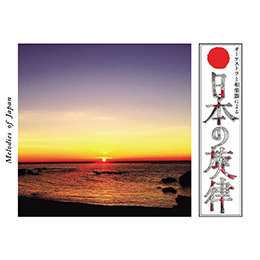 オーケストラと和楽器による”日本の旋律”