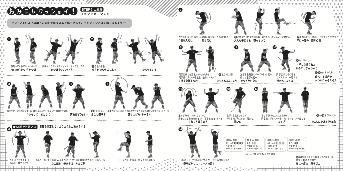 Images Of 振り付け Japaneseclass Jp